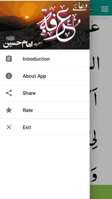 Dua Arafah Imam Hussain a.s. د android App screenshot 0